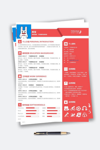 市场专业求职海报模板_红色简约风格市场专业大学生求职简历模板