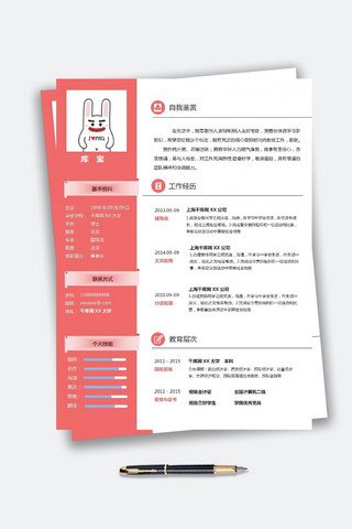 简历背景海报模板_红色背景简历模版下载