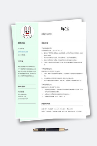 朝鲜拌菜海报模板_淡绿色商务简历简约简单简历模板