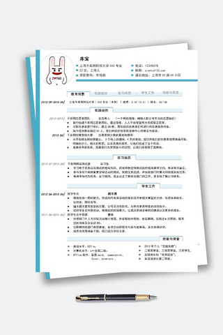 蓝色网页简历互联网工作者简历