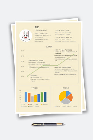 统计页海报模板_创意活泼图表产品运营或数据分析求职简历