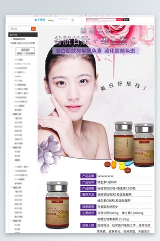 女性美容保健品美白淡化色斑紫色极简风电商设计详情页