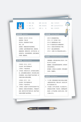 求职简历模板设计海报模板_蓝色通用简历求职个性简历模板设计