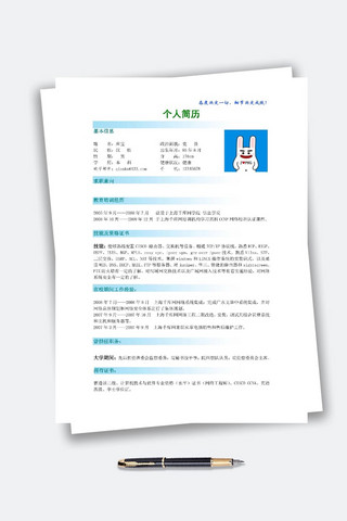 求职培训海报模板_简洁简历模板蓝色渐变表格简历