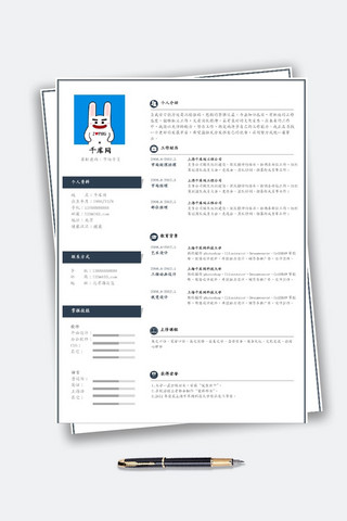 宝蓝简约简历求职简历简单模板