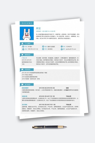 1页纸求职简历模板海报模板_通用彩色简历简约风通用简历word模板