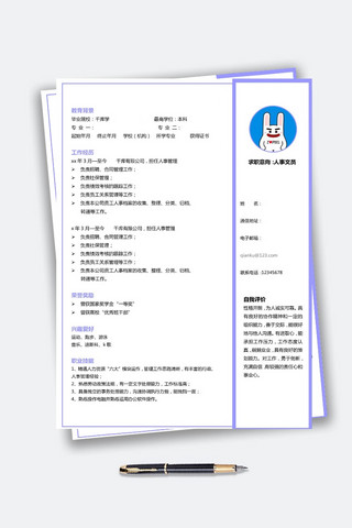 文员海报模板_蓝色简约找工作简历模板