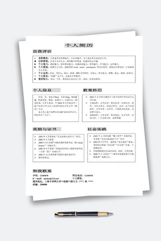 汉语言文学文学工作者简历模板