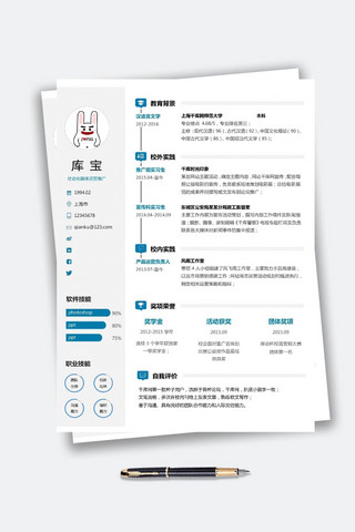 媒体运营推广互联网工作者简历模板