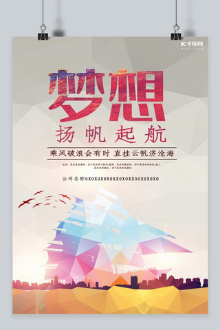 千库网企业文化海报