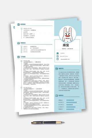 word个人简历模板海报模板_创意简约小清新人事行政个人简历模板