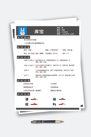 化工设备海报模板_灰色块文字简单简约简历模板Word