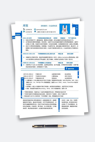 简约简历海报模板_特色模块简历模板Word简历简约简历