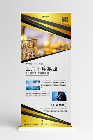 科技商务金色海报模板_科技公司商务展示公司业务展架