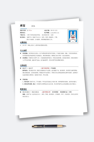 工作应聘海报模板_音乐老师数学教师文学老师简历