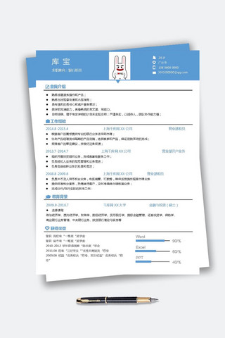 简洁时尚蓝色海报模板_简洁时尚蓝色背景简历