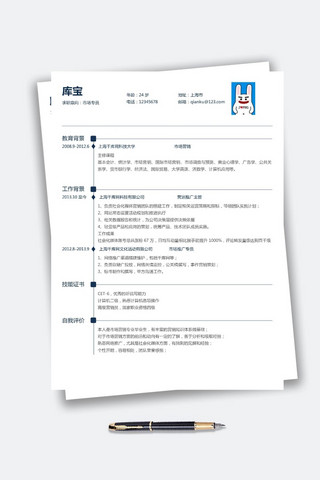 大学生毕业简历海报模板_市场专员市场部简历大学毕业简历模板