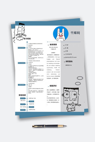 word实习简历海报模板_简约风格编辑部应届实习简历