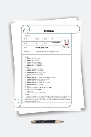 简历表格海报模板_创意表格简历设计创意求职简历模板