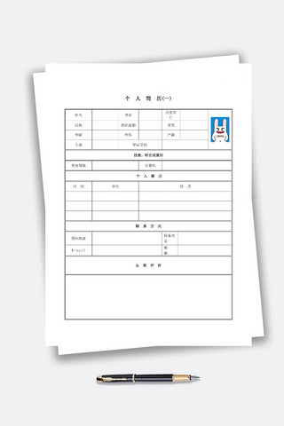 word简约海报模板_简约简历模板简单空白表格简历