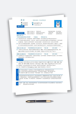 影视模板海报模板_干练蓝白简洁简约简单简历模板Word