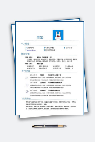 国际物流海报海报模板_蓝色简单风格整洁干净简历模板