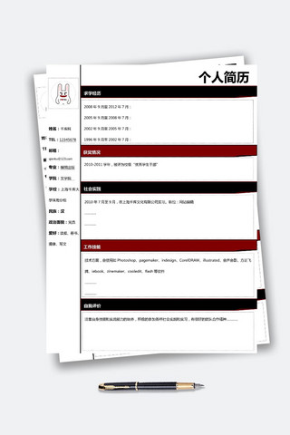 客服模板海报模板_红黑色简单简约简历模板