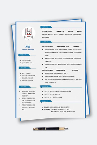 蓝色简约新媒体运营求职简历模板免费下载