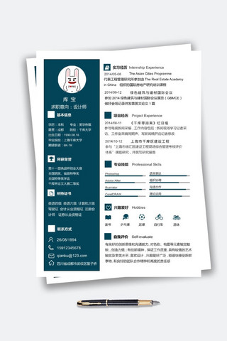 蓝色创意设计师通用模板求职简历