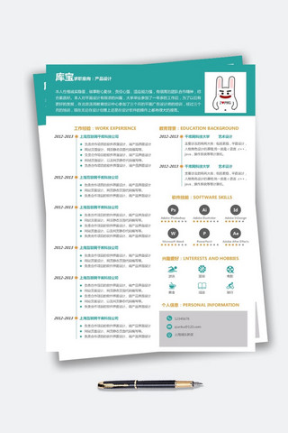 大学生求职简历海报模板_绿色简约风格产品设计大学生求职简历模板