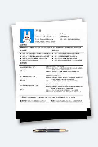 设计师简历模版海报模板_简洁白色背景简历模版下载