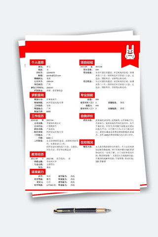 旅游行业海报模板_红色丝带简历模板Word学生简历