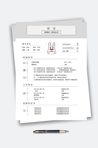 简约简历设计海报模板_灰色大气简约简历设计师求职模板