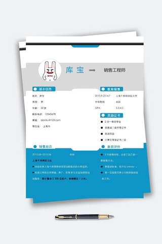 销售工程师简历模板大学简历