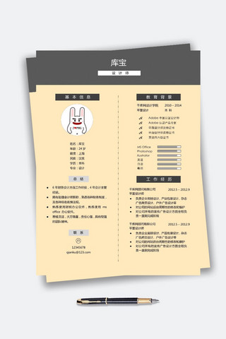 黑色方块黄色简历学生简历模板