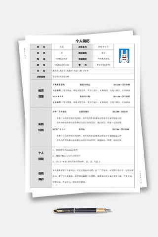 设计师网页设计师求职模板设计