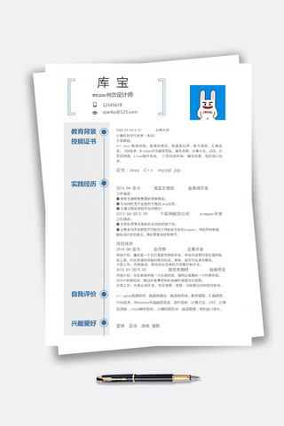 设计师简历海报模板_简洁互联网视觉设计师简历