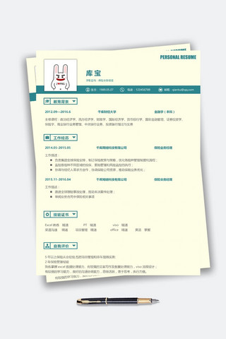 绿色简历海报模板_简约绿色小清新保险业务经理Word简历