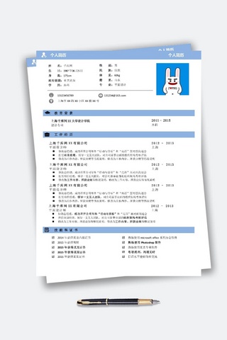 大学生毕业简历海报模板_清爽简历简约简单简历模板大学生就业简历