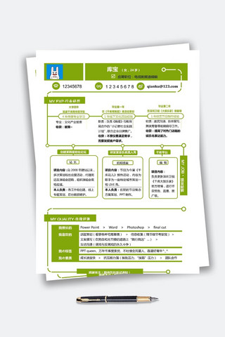 绿色创意简历简洁整洁干净简约简历模板