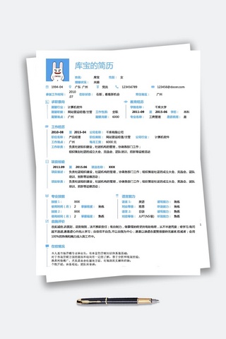 工作经历描述海报模板_新媒体运营求职简历模版