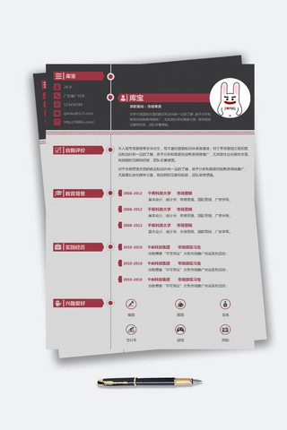 市场推广求职简历海报模板_红黑风格大学应届生市场专员word模板