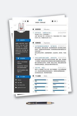 艺术创意求职模板海报模板_蓝色创意新媒体运营求职简历设计