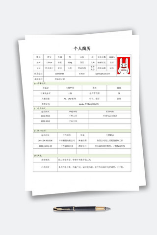 word表格简历海报模板_简约的园林设计师室外设计通用表格求职简历