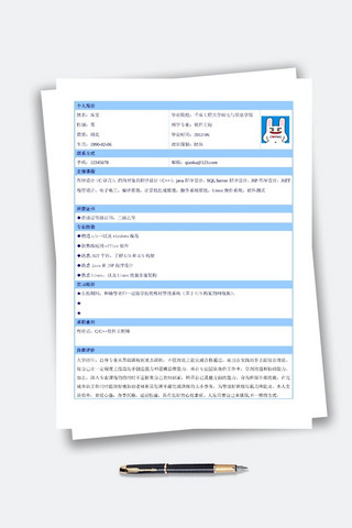 表格简历模板海报模板_蓝色块表格简单简约简历模板