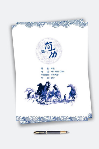 个人简历模板套餐海报模板_蓝色中国风财务人员类求职简历模板套餐