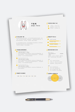 美工刀片海报模板_橙色简历简约模板创意市场简单模板