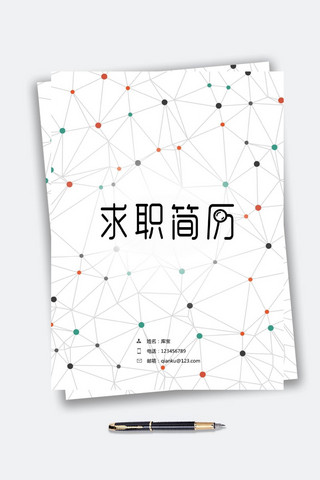 平面设计设计广告海报模板_时尚框架大学应届生平面设计多页求职模板