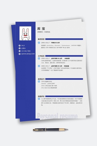 模版简历海报模板_市场专员中文简历模版