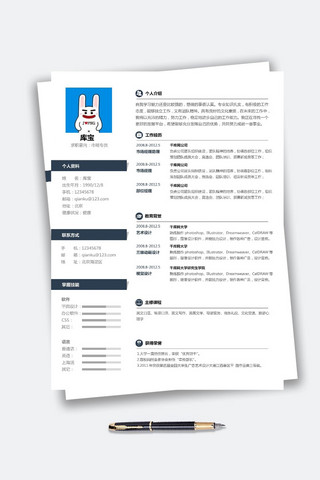 深蓝简约简历灰色简历模板学生简历模板